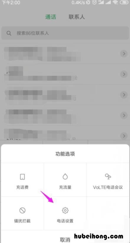 怎么开通手机通话录音功能 怎样开通手机通话录音功能