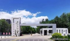 东北石油秦皇岛和本校一样吗 东北石油秦皇岛专科学校