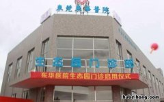 东莞市东华医院位置在哪里 东莞市东华医院在什么位置