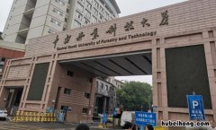中南林业科技大学研究生初试名单 中南林业科技大学研究生公示