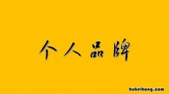 数字化时代品牌建设 数字品牌建设