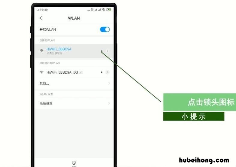 荣耀如何扫码连接wifi 华为手机如何扫码连接wifi二维码