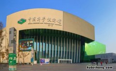 中国科学技术馆门票官网 中国科学技术馆攻略图