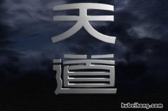 电视剧天道究竟讲了什么 电视剧天道讲述了什么