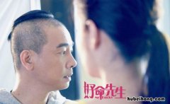 好命先生谁主演的 好命先生是电影还是电视剧