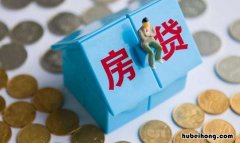 办理房贷需要提交哪些资料 办理房贷需要准备哪些材料