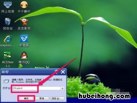 如何查看剪贴板之前的内容 怎么查看剪贴板的记录