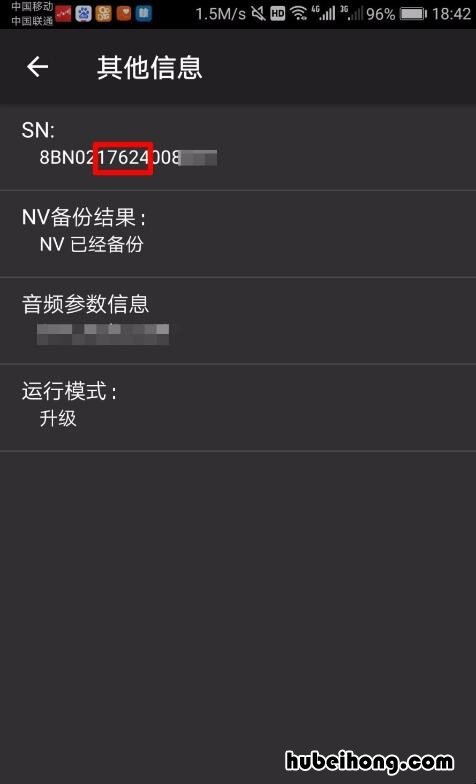 华为手机如何查询激活日期和时间 华为手机如何查询激活日期时间