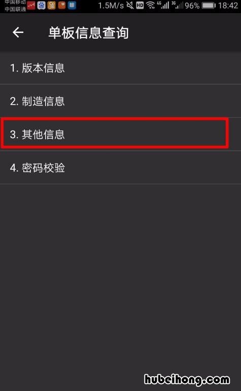 华为手机如何查询激活日期和时间 华为手机如何查询激活日期时间