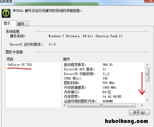 如何查看电脑显卡参数配置 如何查看电脑显卡参数