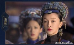 如懿传里如懿的孩子怎么样了 如懿传里的如懿的孩子