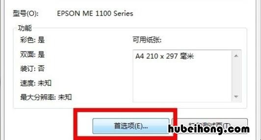 怎么清洗打印机彩色墨盒 打印机墨盒怎么清洗