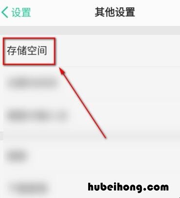 手机怎么清理内存垃圾清理 怎样清理手机内存垃圾