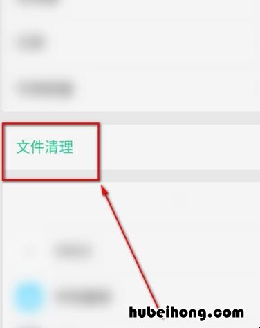 手机怎么清理内存垃圾清理 怎样清理手机内存垃圾