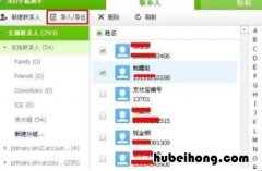 如何将电脑联系人导入手机 怎么将手机联系人导入电脑