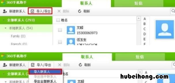 如何将电脑联系人导入手机 怎么将手机联系人导入电脑