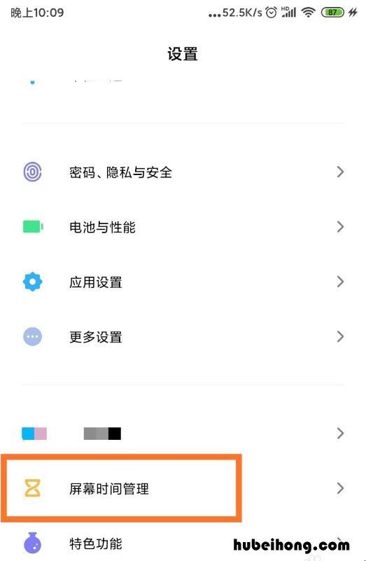安卓屏幕显示时间怎么设置 安卓怎么设置屏幕使用时间