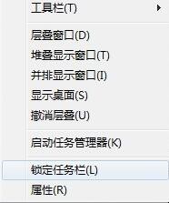 win7的任务栏可以移动到哪? win7任务栏不可以移动到哪里