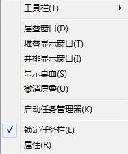 win7的任务栏可以移动到哪? win7任务栏不可以移动到哪里