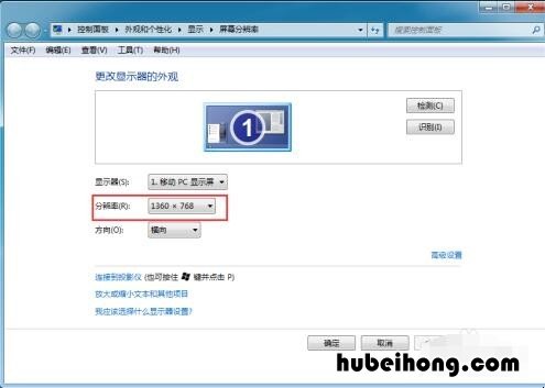 电脑显示屏幕不满怎么办? 笔记本电脑显示屏显示不全怎么办