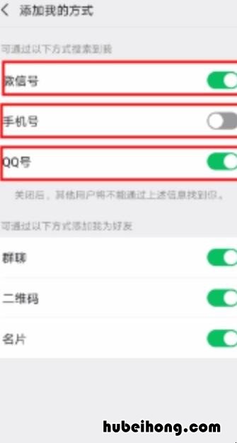 怎样让别人搜不到自己微信号 怎么才能让别人搜不到自己的微信号