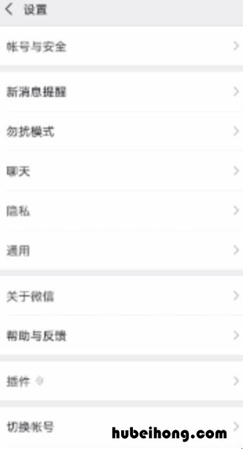 怎样让别人搜不到自己微信号 怎么才能让别人搜不到自己的微信号