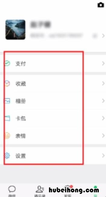 怎样让别人搜不到自己微信号 怎么才能让别人搜不到自己的微信号