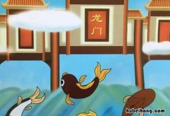 小鱼跳龙门的故事 二年级小鲤鱼跳龙门原文