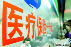 医保异地转移怎么办理手续 异地医保转移怎么办理流程