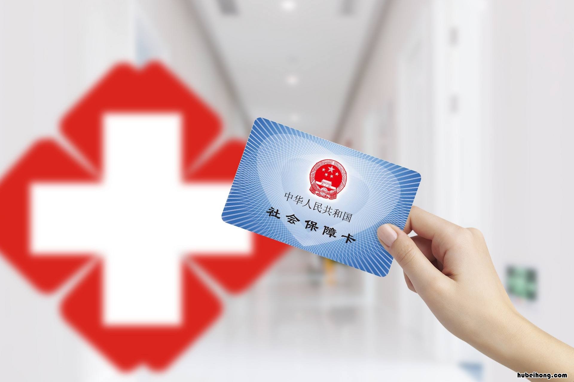 医保卡新政策直系亲属使用 医保卡新政策从什么时候开始?