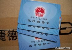 哈尔滨如何查询医保卡余额 退休后如何查询医保卡余额