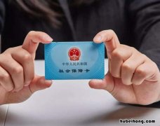 医保卡怎么激活手机上 医保卡怎么激活电子医保卡