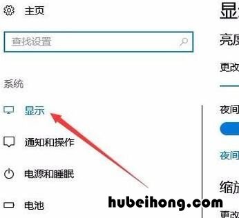 显示屏怎么调刷新率 显示屏刷新率在哪里设置