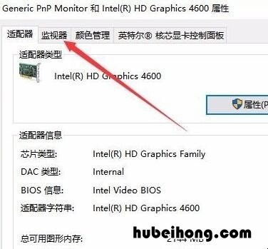 显示屏怎么调刷新率 显示屏刷新率在哪里设置