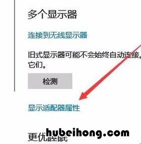 显示屏怎么调刷新率 显示屏刷新率在哪里设置