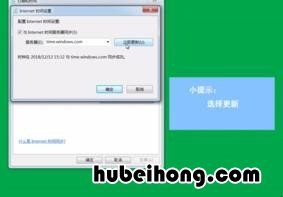 电脑怎样设置网络时间设置 如何在电脑上设置网络使用时间