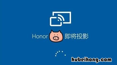 怎样将手机投屏电脑 怎么把电脑投屏手机