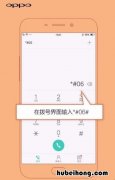 如何鉴别oppo手机真伪查询 如何鉴别oppo手机真伪查询官网