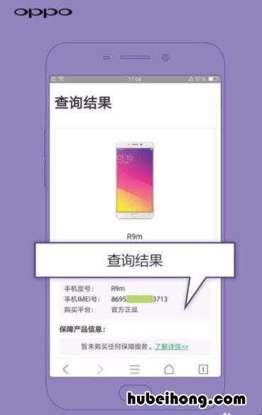 如何鉴别oppo手机真伪查询 如何鉴别oppo手机真伪查询官网