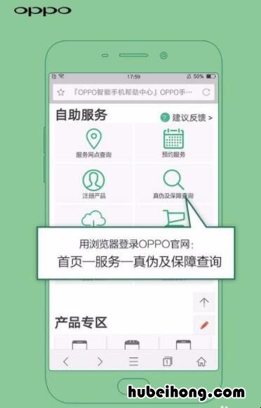 如何鉴别oppo手机真伪查询 如何鉴别oppo手机真伪查询官网