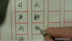 毛笔字一怎么写视频楷书 毛笔字一怎么写楷书
