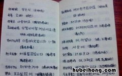 韩语怎么练造句 韩语怎么练发音