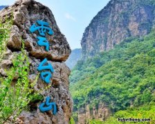 焦作市云台山在哪个县 云台山在哪里