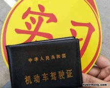 实习期如果扣六分要加多少罚款