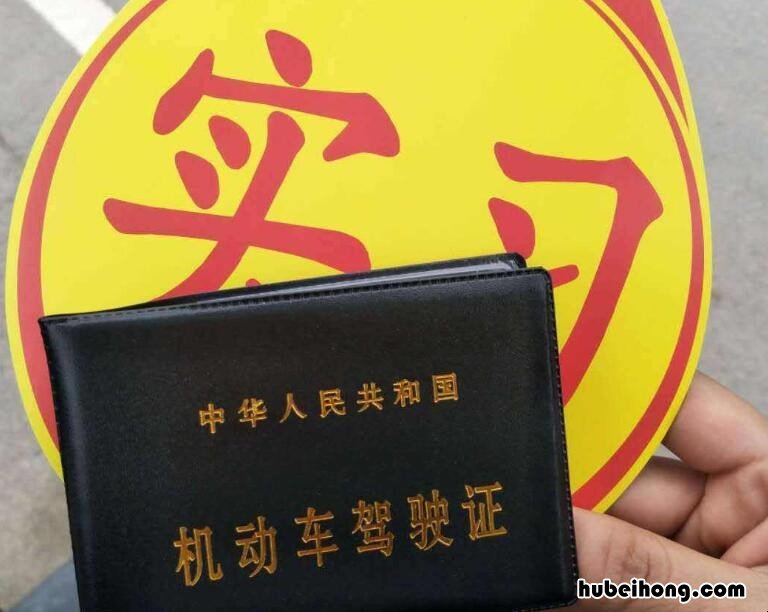 实习期如果扣六分要加多少罚款