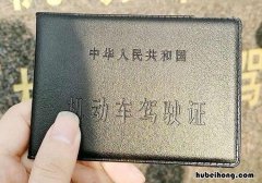 实习期驾驶证扣分会延长实习期吗