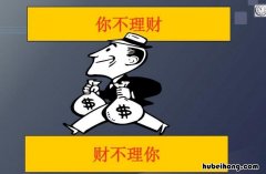 理财风险评估报告 理财规划风险评估