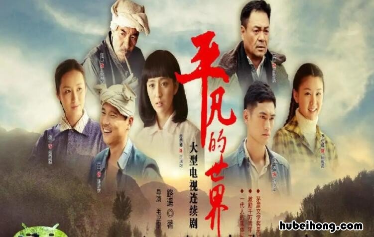 《平凡的世界》中的贺秀莲是谁演的 平凡的世界中贺秀莲结局