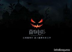 南瓜电影下载收费吗 南瓜电影需要花钱吗