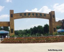 北京廊坊附近好玩的地方 廊坊的好玩地方